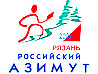 Соревнования: «Российский азимут-2007»
