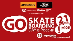 Go Skateboarding Day в Рязани