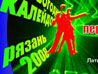 В Рязани состоится Чемпионат России по спортивным танцам.