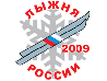 Лыжная гонка «Лыжня России — 2009» состоится в Рязани