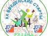 XX открытые областные соревнования по спортивному ориентированию бегом по заснеженному грунту "Введенские старты-2014"